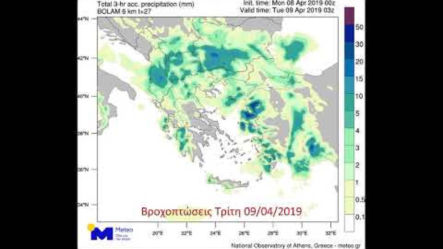 Meteo.gr: Εκτιμώμενες βροχοπτώσεις 08-10/04/2019