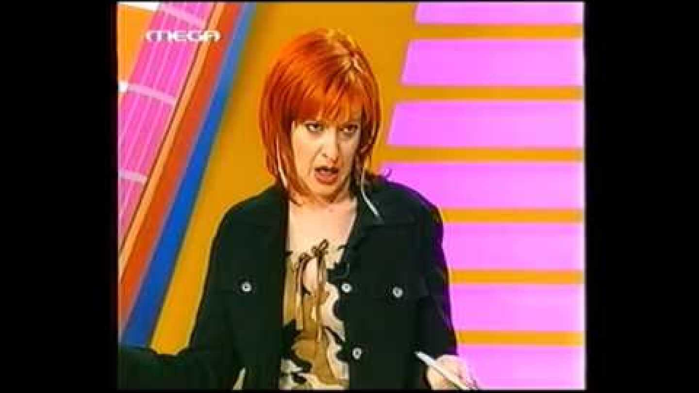 Βρες τη φραση - Νίκος & Φρανκ (2000-2001)