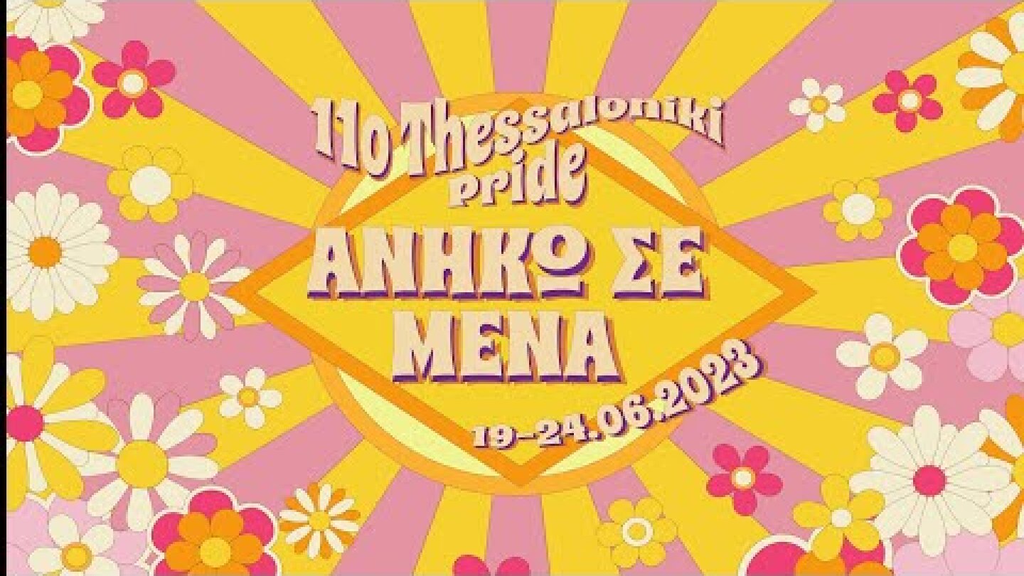 11ο Thessaloniki Pride [web spot]