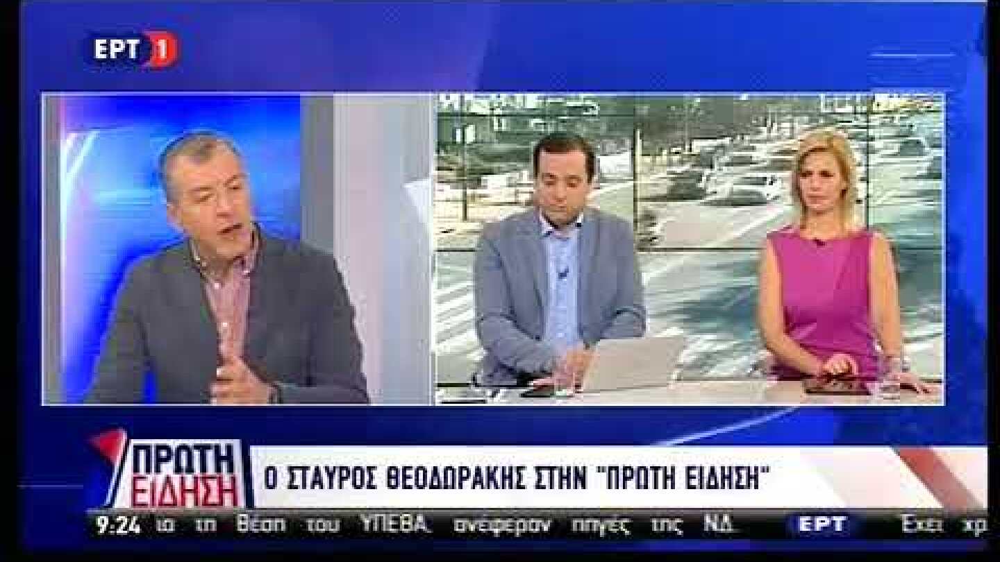 «Δεν γίνεται να δίνουμε στον Ερντογάν την εικόνα ότι μας διχάζει»
