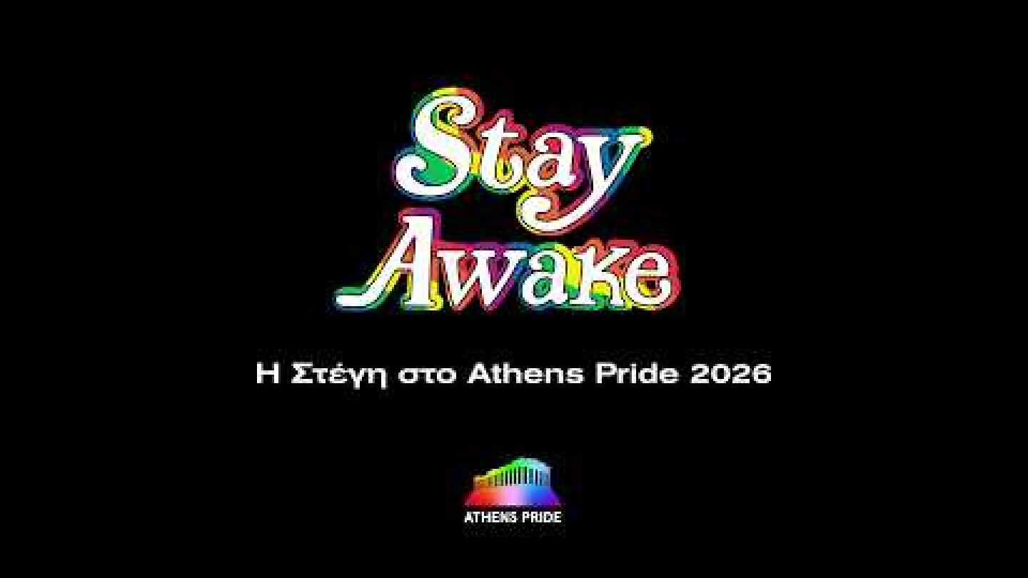 Stay Awake | Athens Pride 2026