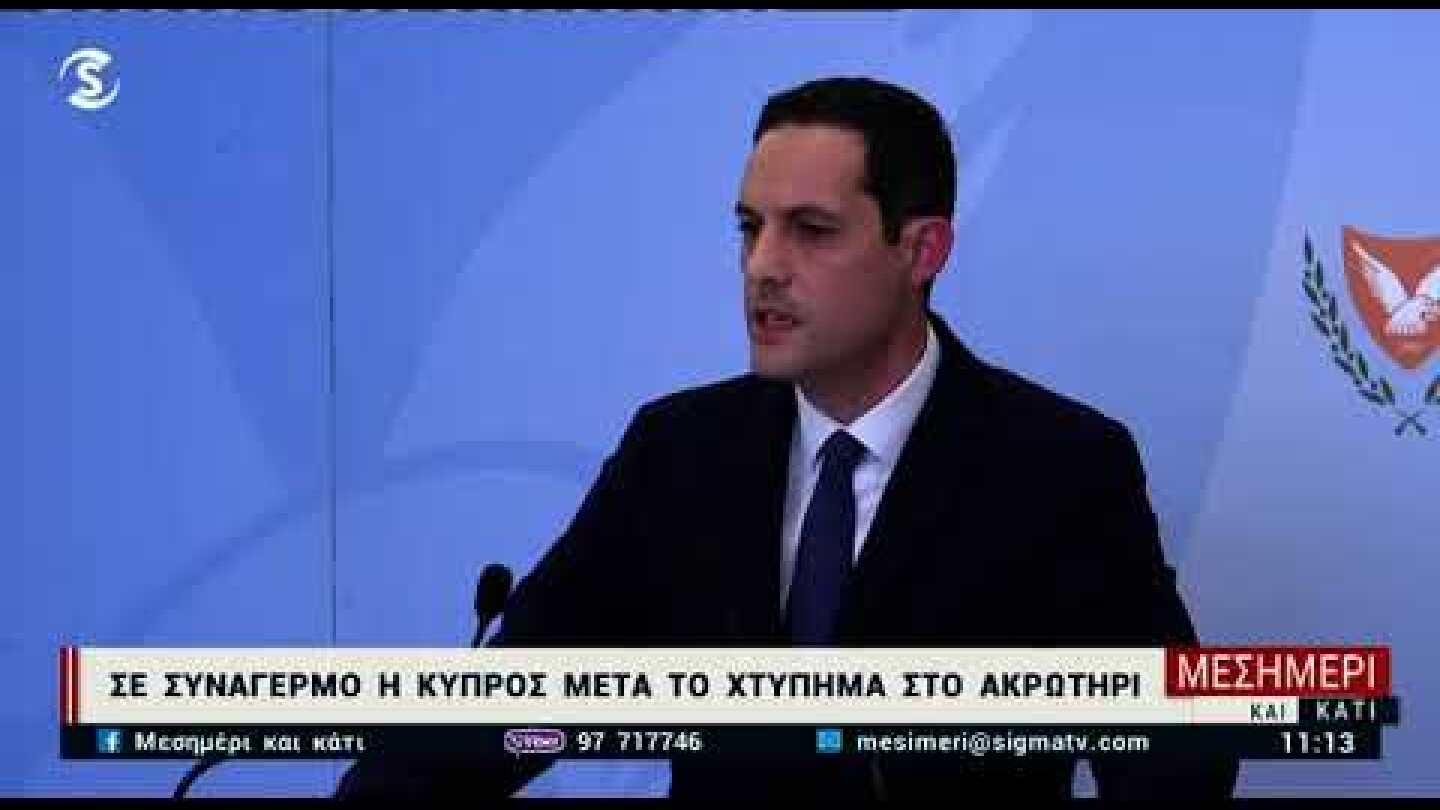 Δυσαρέσκεια Λευκωσίας για διάγγελμα Στάρμερ