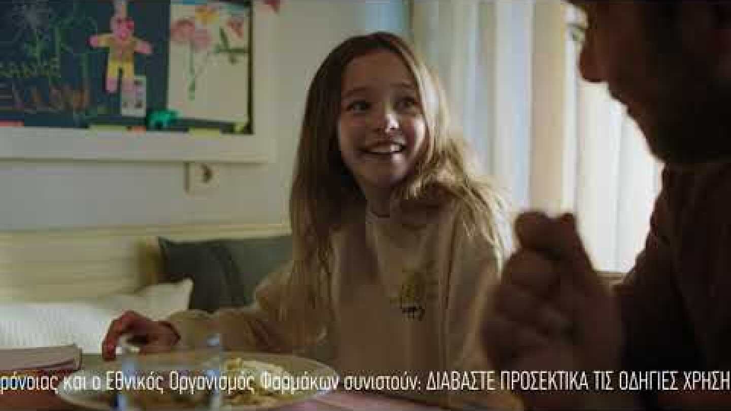 Νέο DEPON Plus: Για την ανακούφιση από την ημικρανία & τον πονοκέφαλο