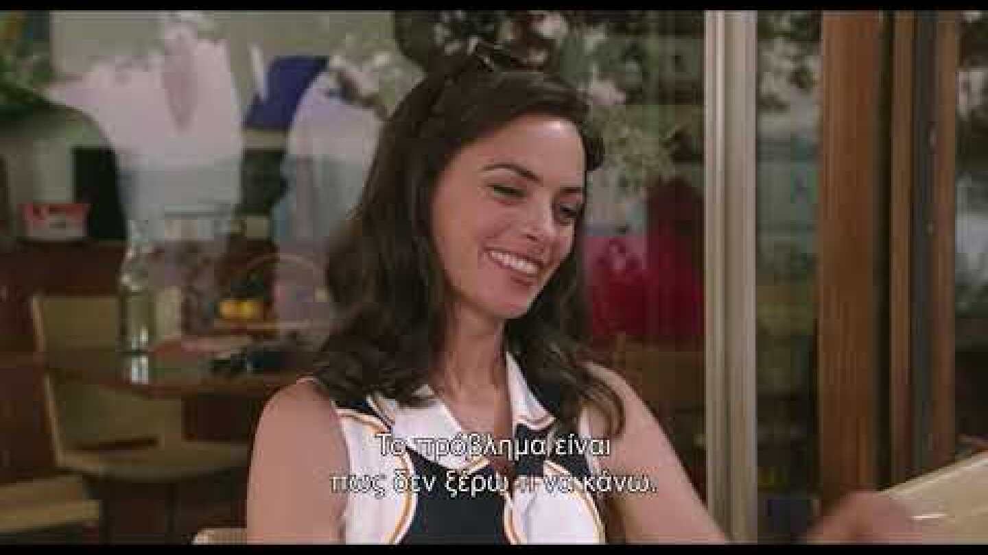 ΓΚΟΝΤΑΡ, ΑΓΑΠΗ ΜΟΥ- Official Trailer