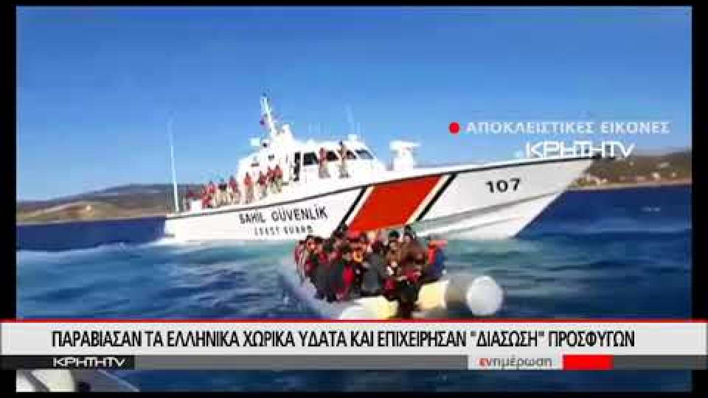 ΒΙΝΤΕΟ-ΝΤΟΚΟΥΜΕΝΤΟ: ΠΑΡ'ΟΛΙΓΟΝ ΘΕΡΜΟ ΕΠΕΙΣΟΔΙΟ ΑΝΟΙΧΤΑ ΤΗΣ ΧΙΟΥ