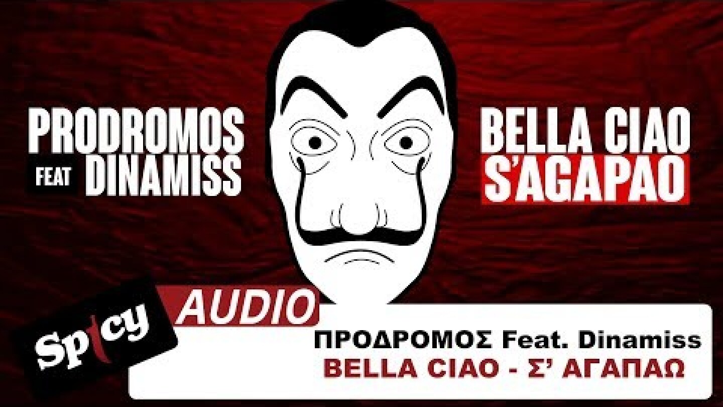 Πρόδρομος feat. Dinamiss - Bella Ciao - Σ' αγαπάω (Radio Edit)
