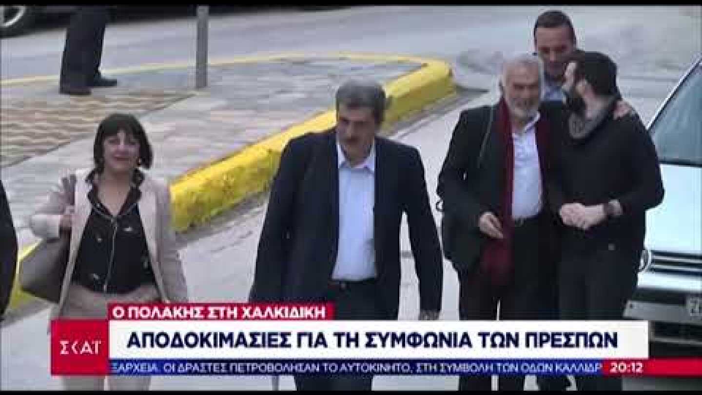 Πολάκης - Αποδοκιμασίες στη Χαλκιδική