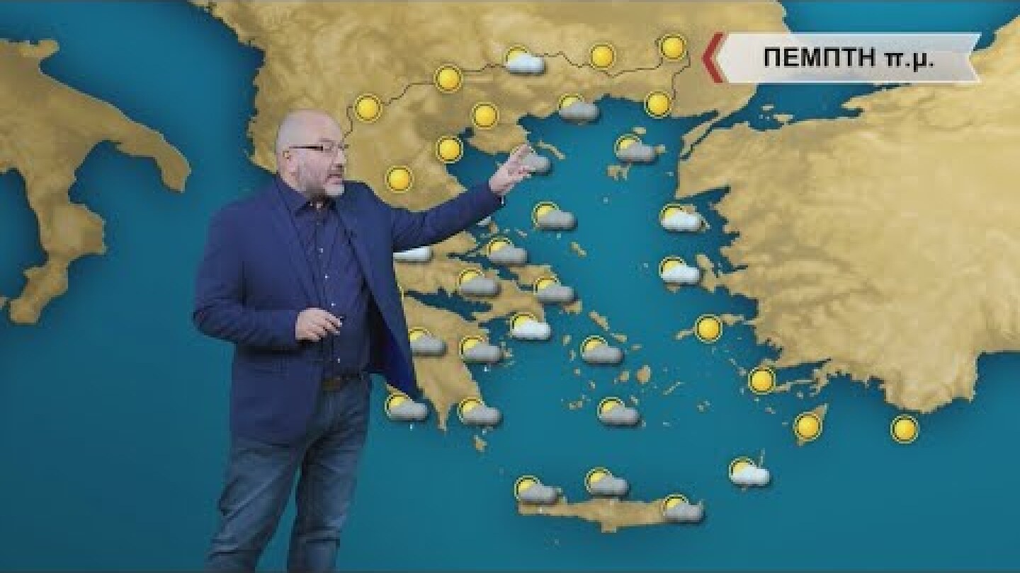 ΔΕΛΤΙΟ ΚΑΙΡΟΥ με τον Σάκη Αρναούτογλου | 22/12/2021 | ΕΡΤ