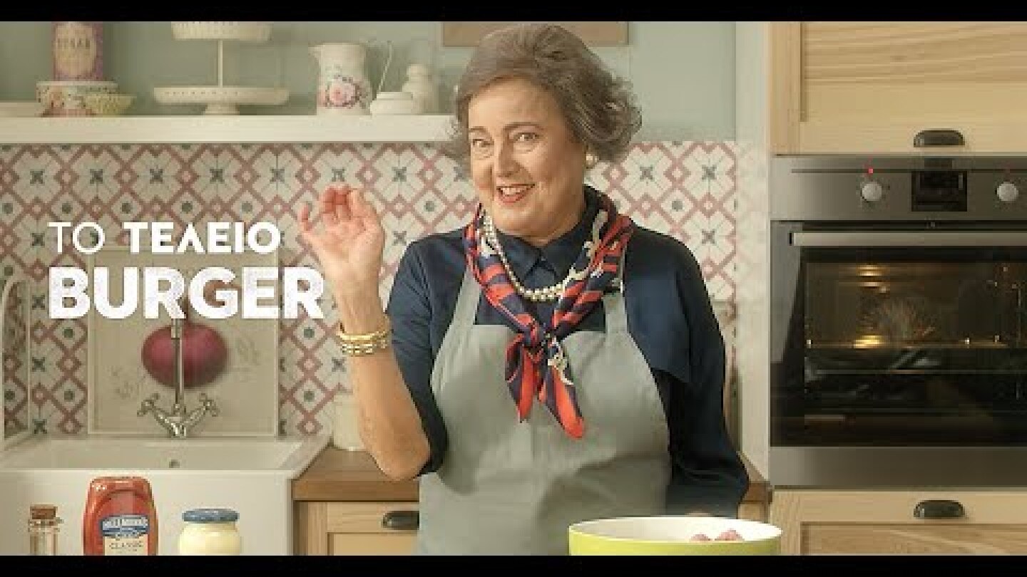Τσικνοπέμπτη με την κ. Κική – Το Τέλειο Burger