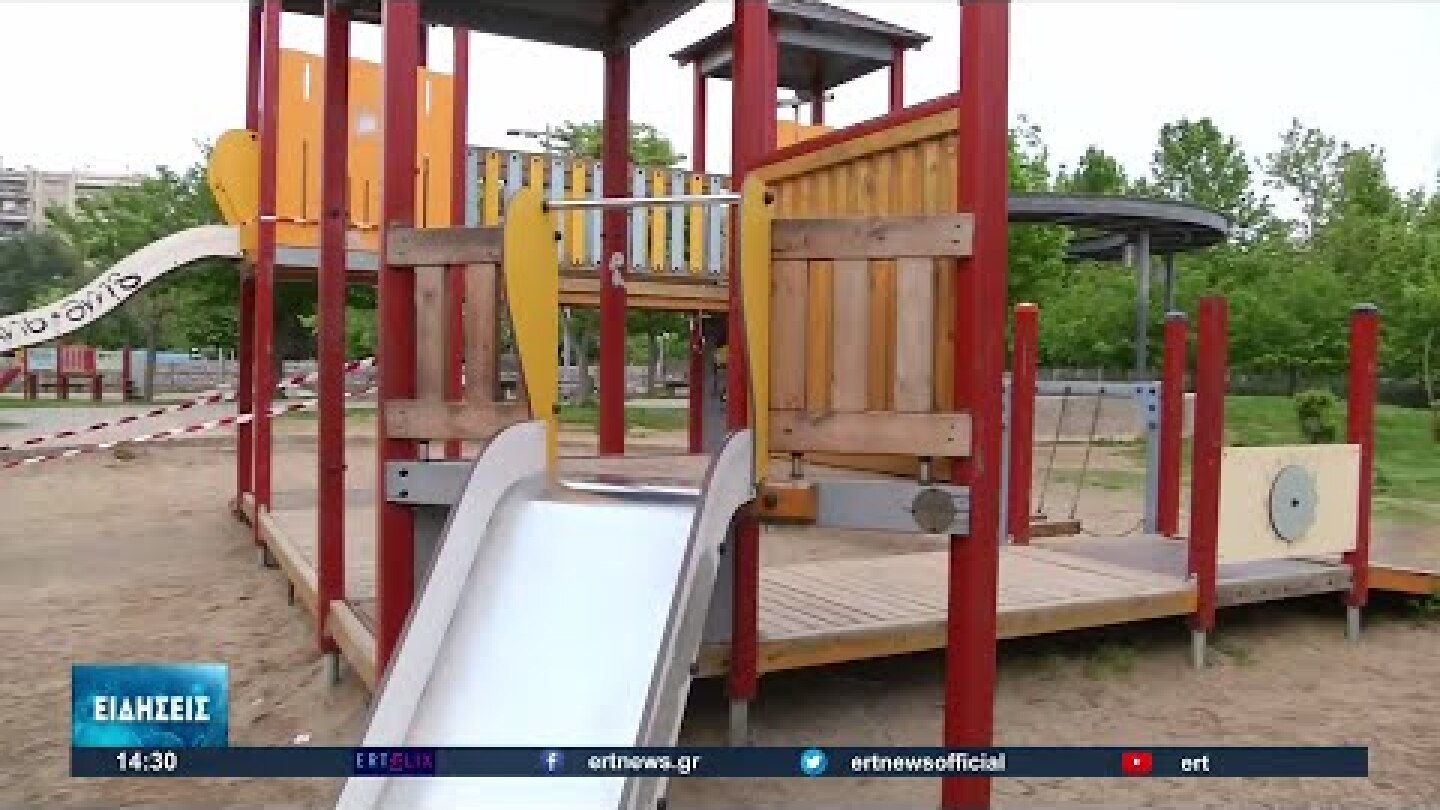 Θεσσαλονίκη: 8χρονη ακρωτηριάστηκε στο δάχτυλο σε παιδική χαρά | 02/05/2022 | ΕΡΤ