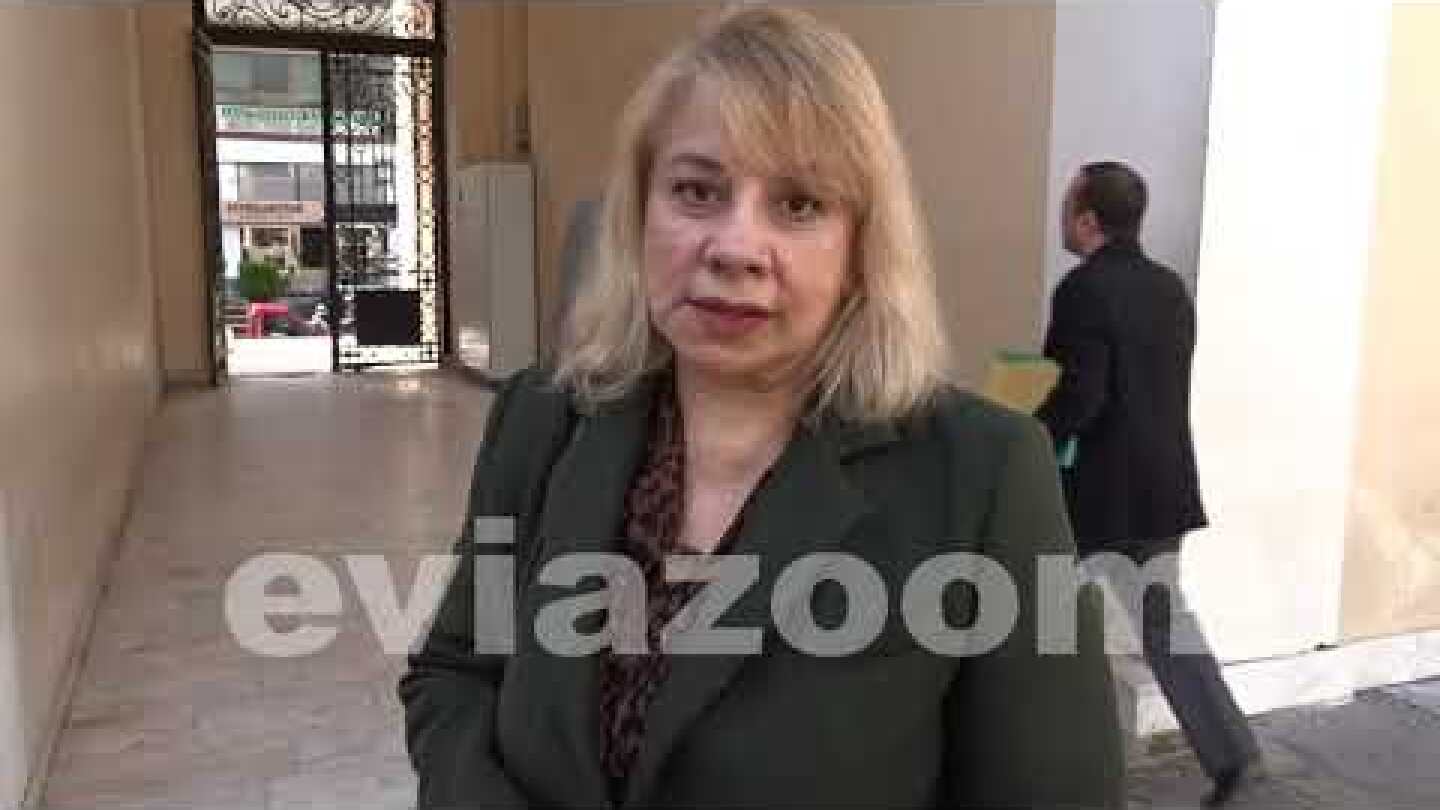 Δικαστήρια Χαλκίδας: Δικαστής απέβαλε από την αίθουσα την Άννα Ανδριανού