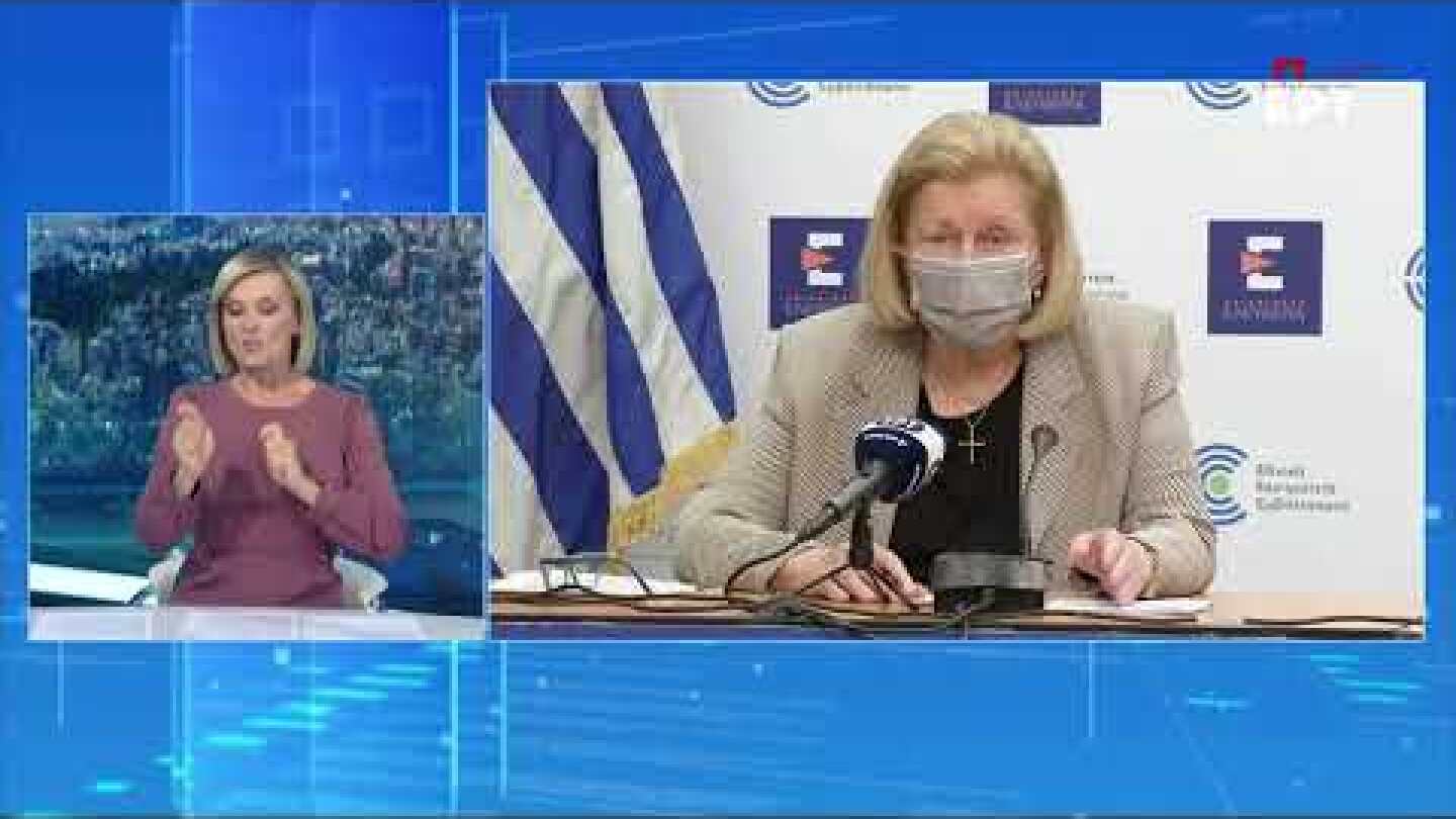 Eνημέρωση για το Εθνικό Σχέδιο εμβολιαστικής κάλυψης για την COVID-19