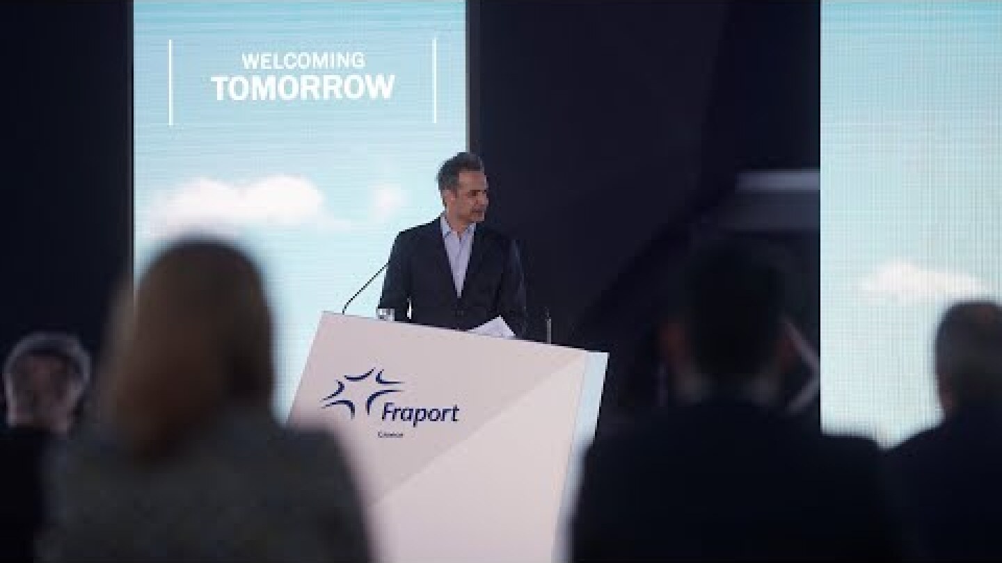 Εκδήλωση για τα εγκαίνια των 14 Αεροδρομίων διαχείρισης Fraport Greece