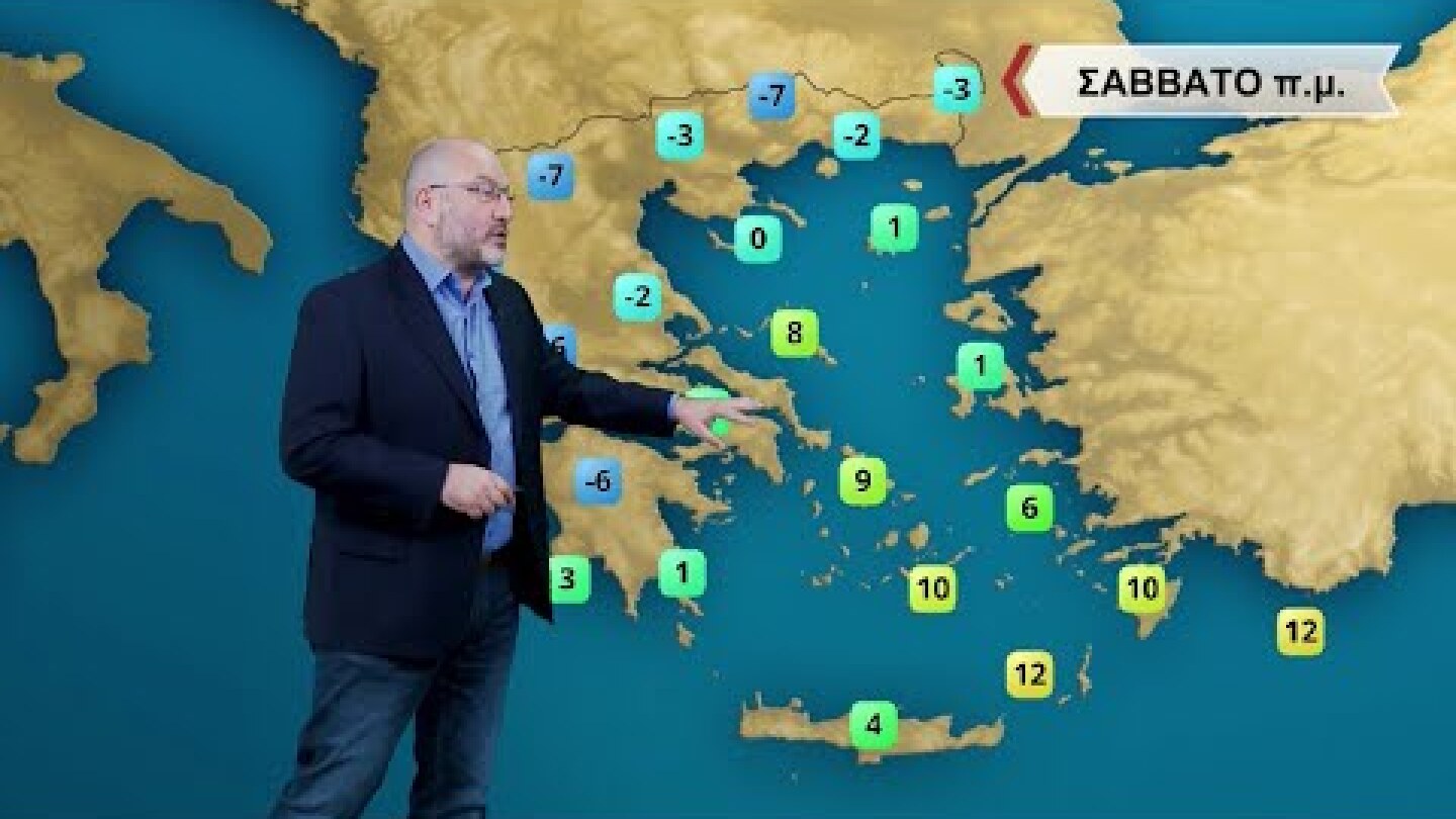 ΔΕΛΤΙΟ ΚΑΙΡΟΥ με τον Σάκη Αρναούτογλου | 04/02/2022 | ΕΡΤ