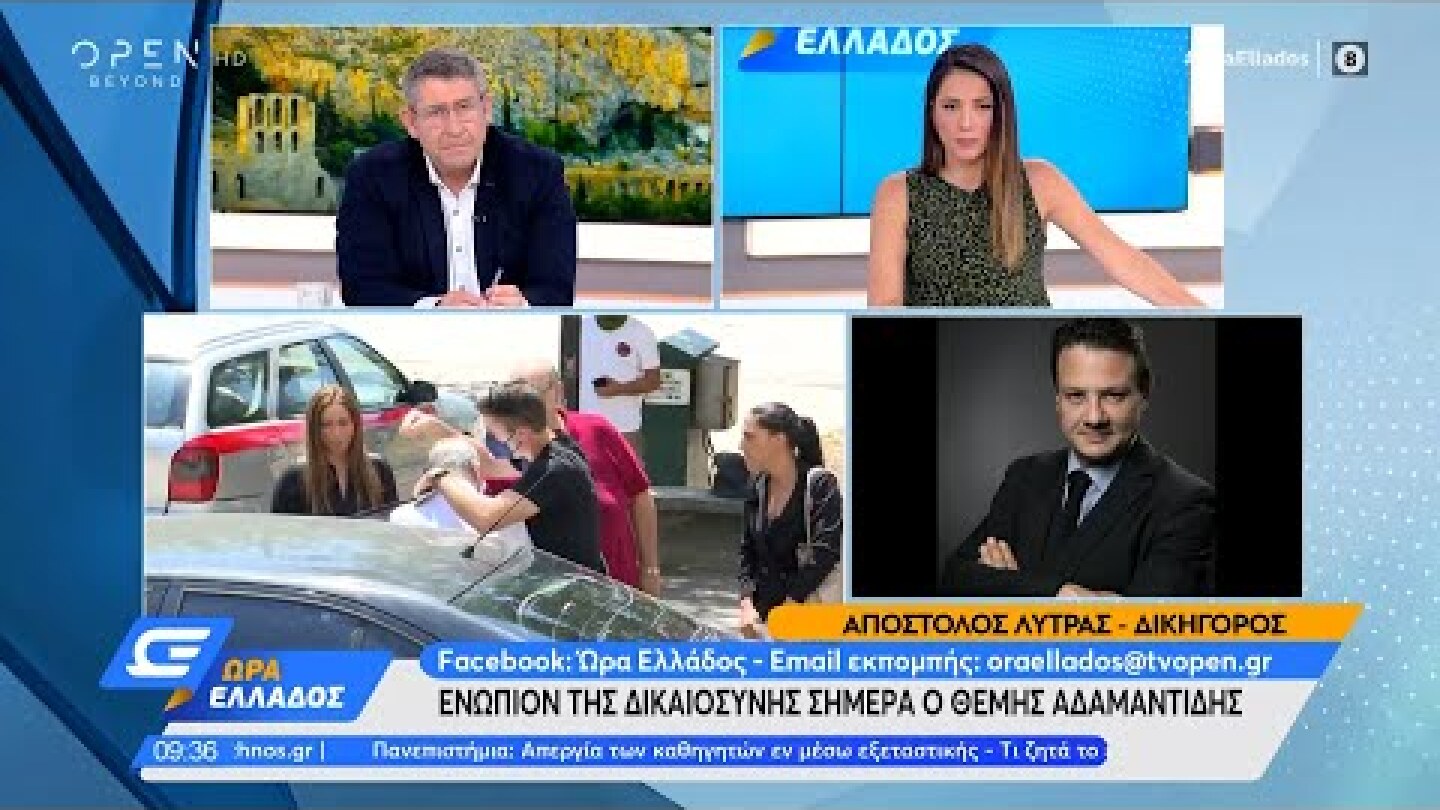 Α. Λύτρας – δικηγόρος πρώην συντρόφου Θ. Αδαμαντίδη: Φαίνεται ότι βιαιοπραγεί εις βάρος της