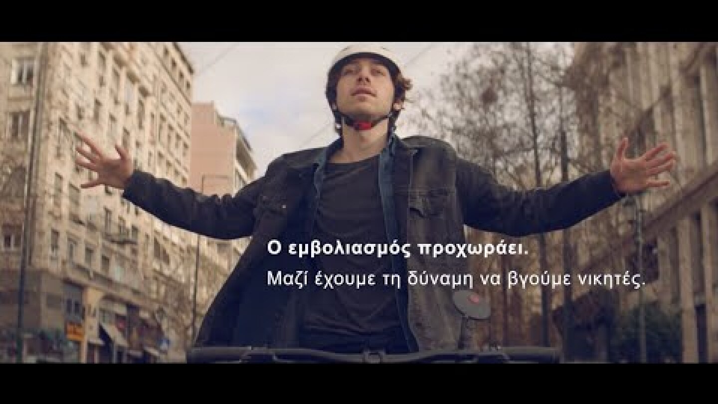 Μήνυμα δύναμης