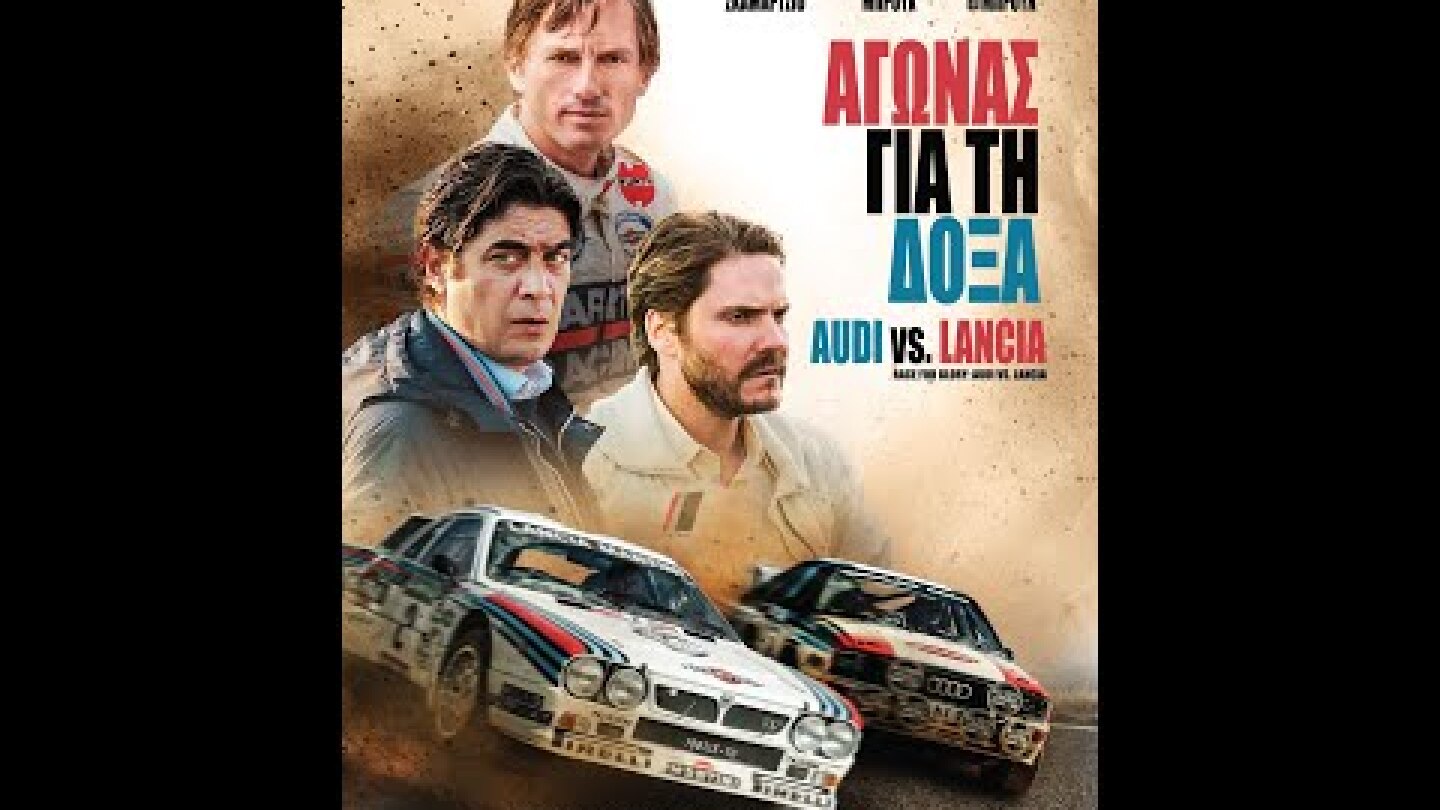 ΑΓΩΝΑΣ ΓΙΑ ΤΗ ΔΟΞΑ: AUDI vs. LANCIA (Race for Glory: Audi vs. Lancia) - trailer (greek subs)