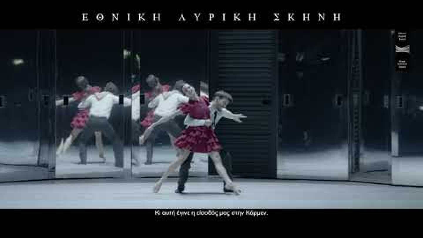 Η Κάρμεν μέσα από τα μάτια του Γιόαν Ίνγκερ | Carmen through the eyes of Johan Inger