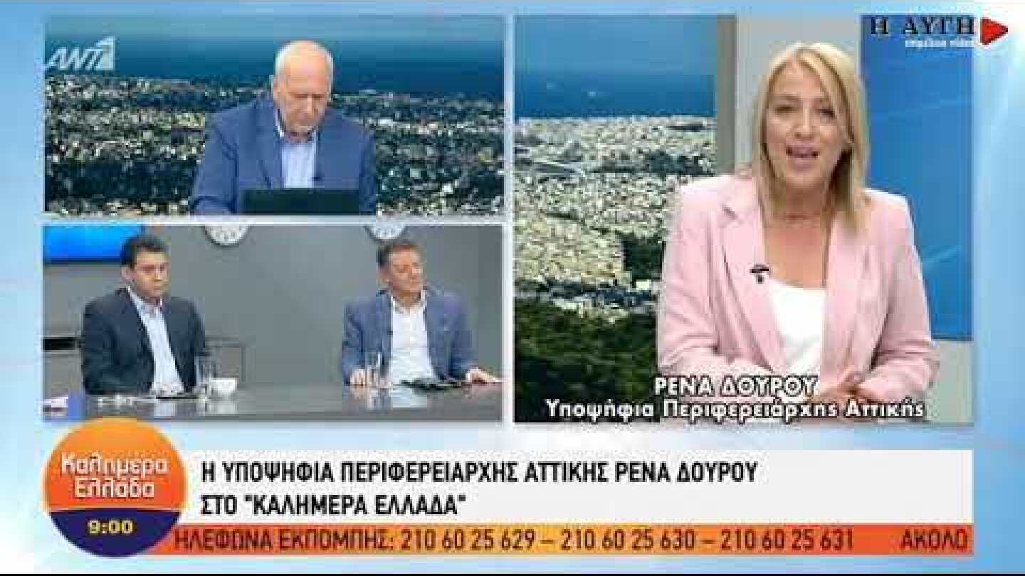 Ρ. Δούρου: Ο Πατούλης το μόνο που έχει να επιδείξει είναι φωτογραφίες που σπρώχνει παιδιά
