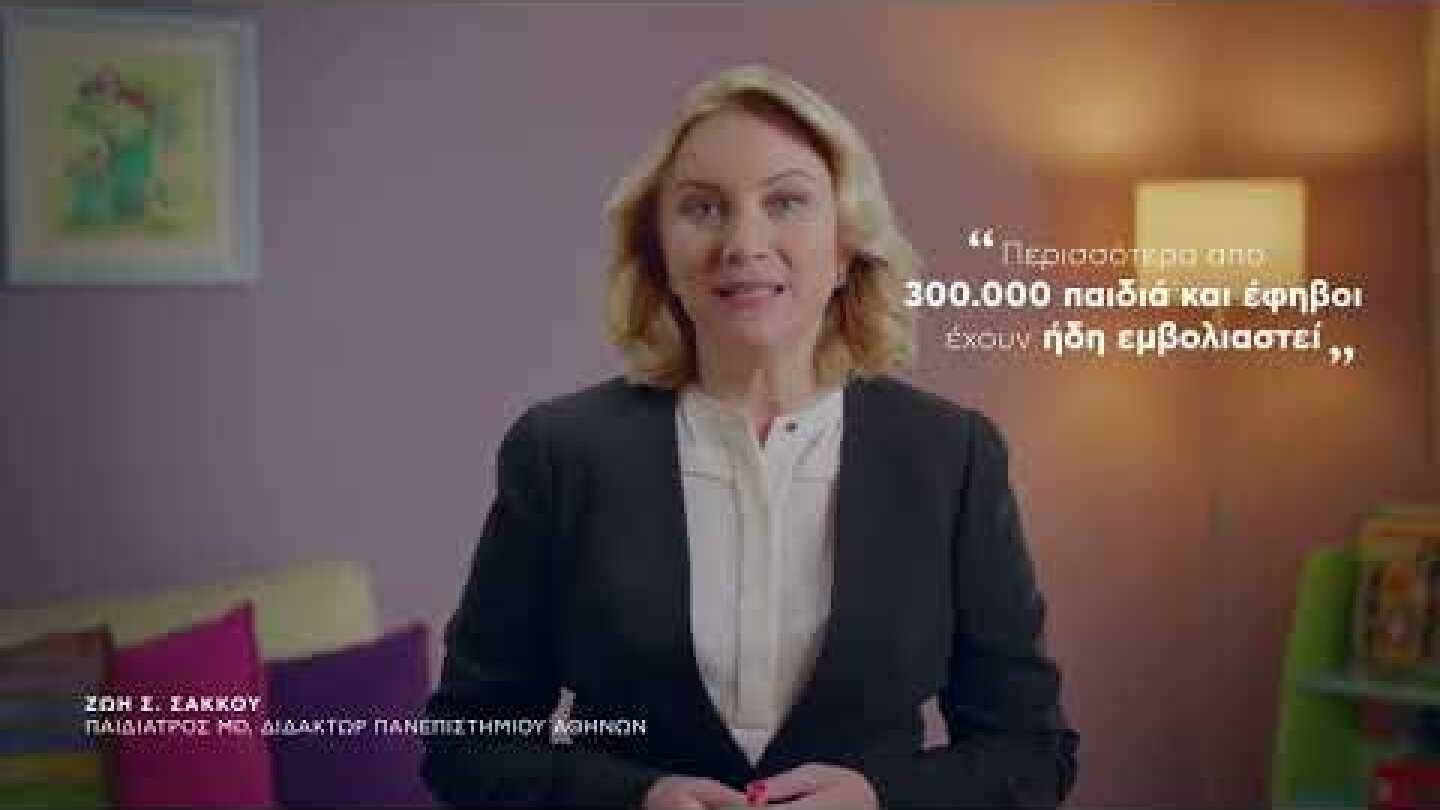 Περισσότερα από 300.000 παιδιά και έφηβοι έχουν ήδη εμβολιαστεί