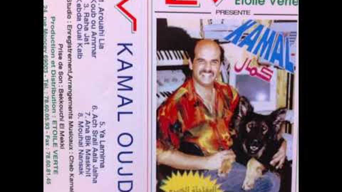 Habibi Funk // حبيبي فنك : Kamel Oujdi - Koub Ou Ammar (Algeria, 1990s)
