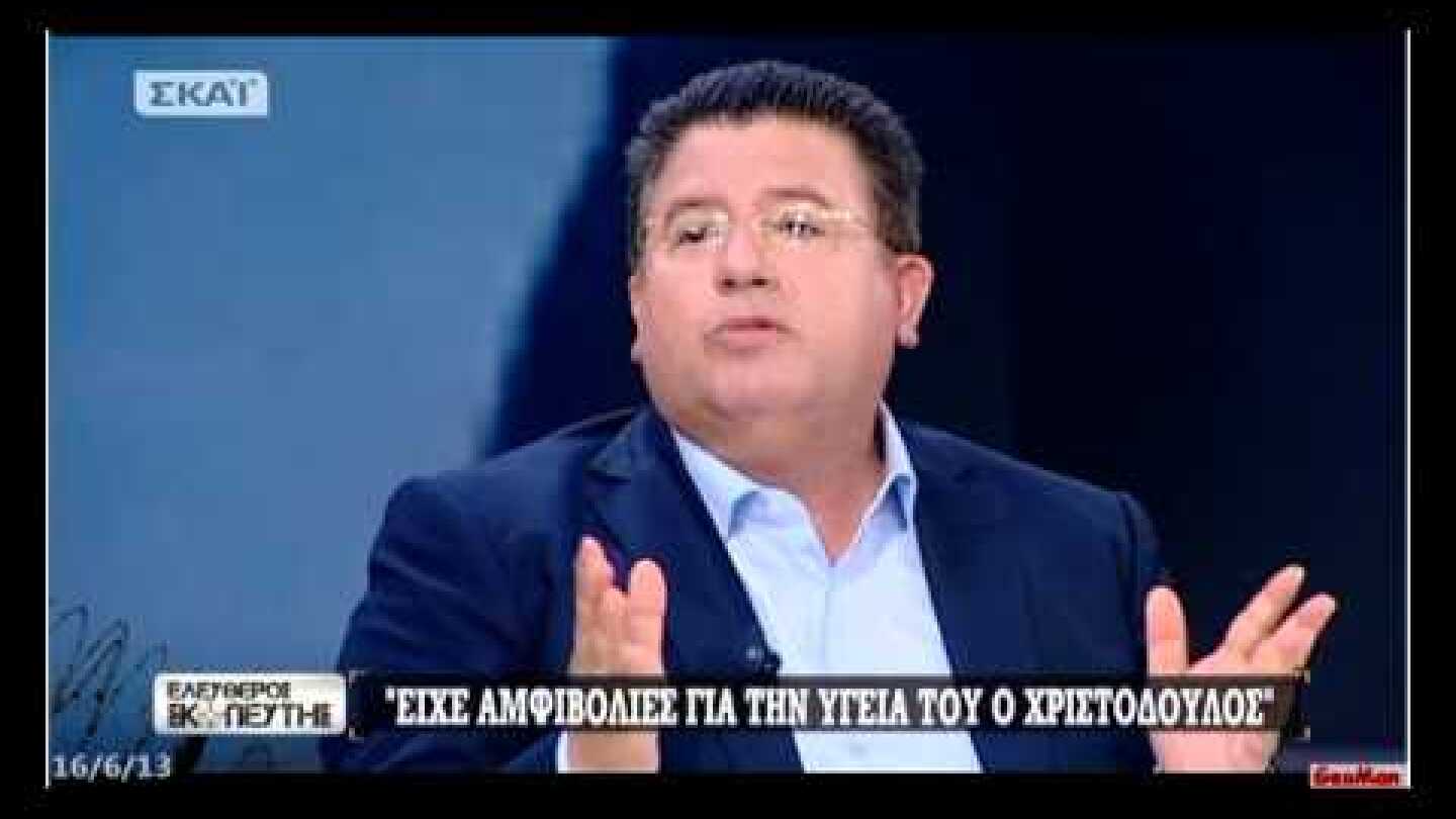 Γ.Τράγκας: Δολοφονήθηκε ο Μακαριστός Χριστόδουλος;;;