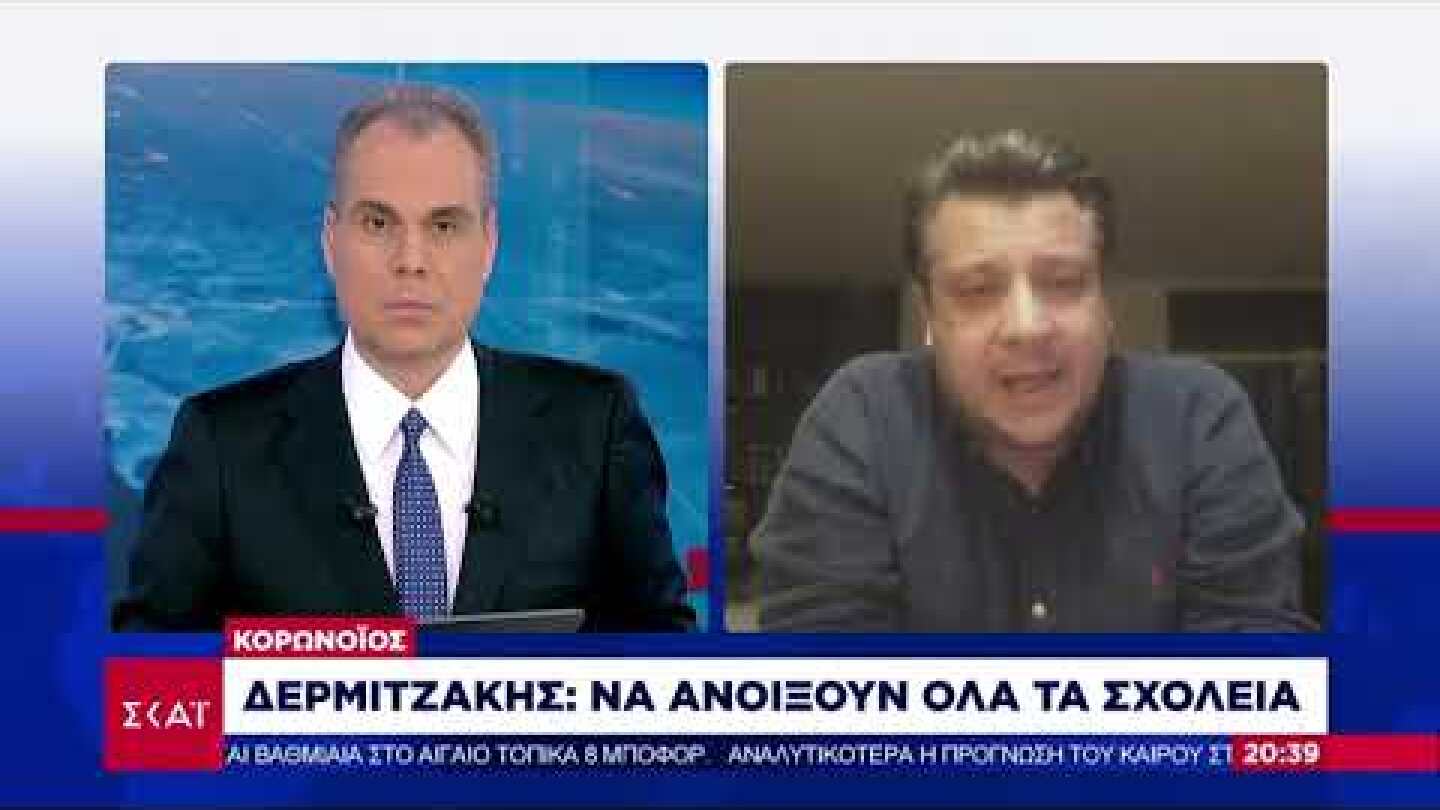 Ειδήσεις Βραδινό Δελτίο | Ο καθηγητής Δερμιτζάκης για την παράταση του λοκντάουν | 09/01/2021