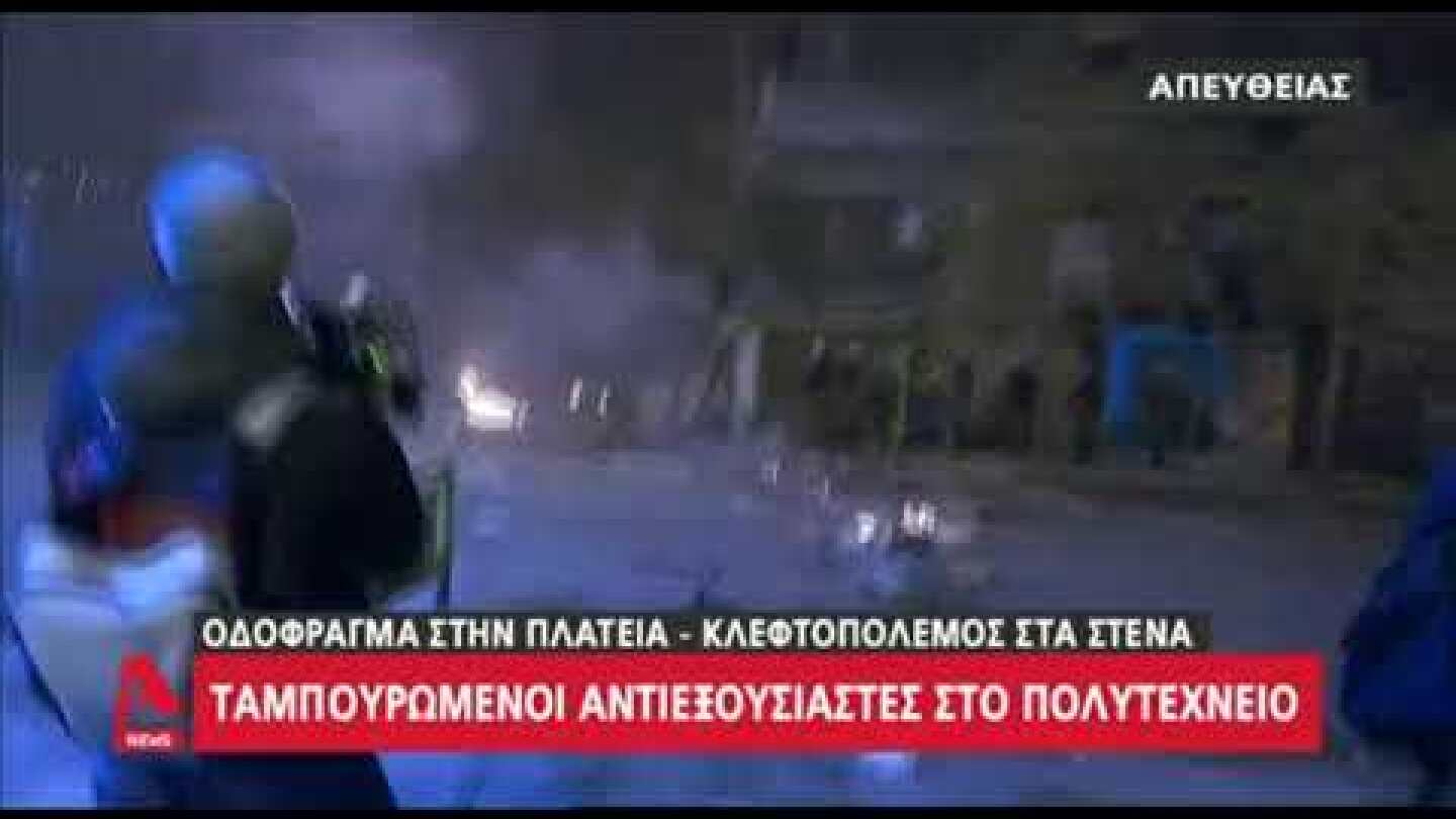 Newsbeast.gr - Δημοσιογράφος στα Εξάρχεια «με χτύπησε»