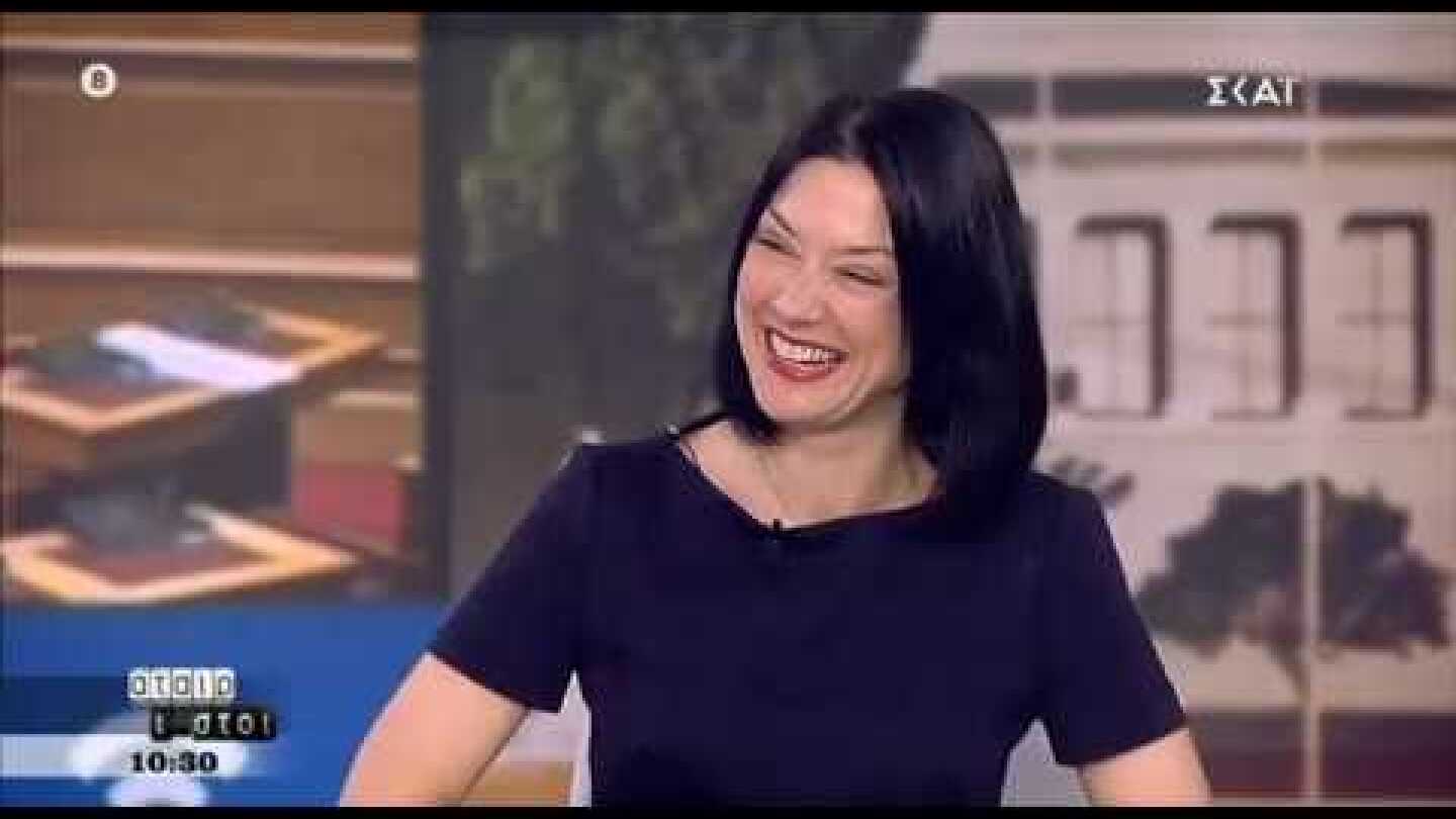 Η Νάντια Γιαννακοπούλου για τα "γαλλικά" στην Κεραμέως στους Αταίριαστους (ΣΚΑΪ, 21/5/20)