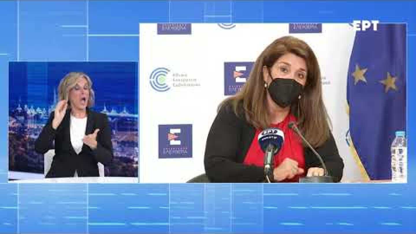 Eνημέρωση για τον κορωνοϊό από το Υπουργείο Υγείας