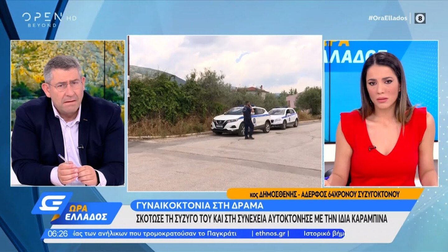 Ο αδελφός του 64χρονου συζυγοκτόνου μίλησε για τη νέα γυναικοκτονία στη Δράμα | OPEN TV