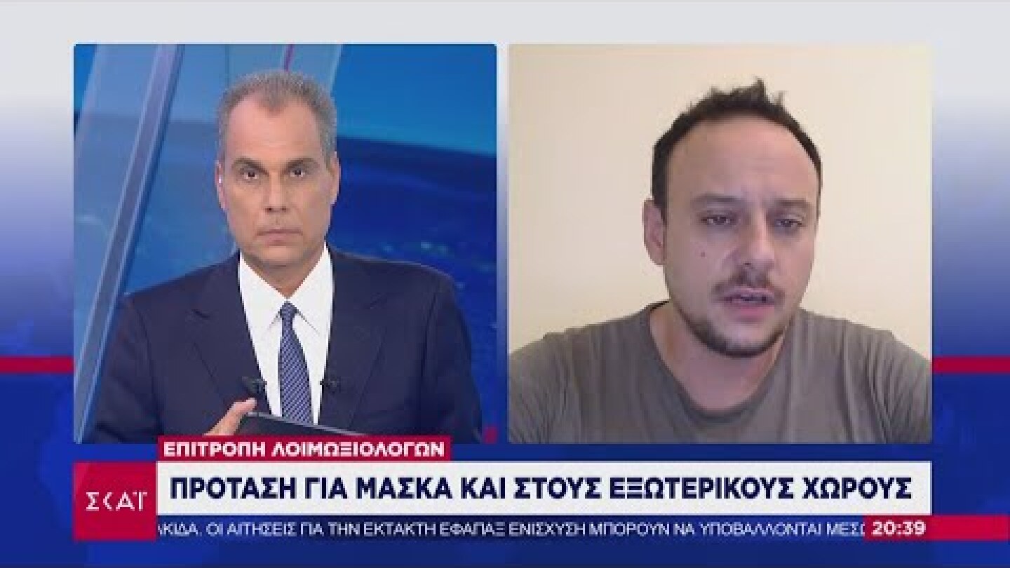 Βραδινό Δελτίο | Γ. Μαγιορκίνης: Πρόταση για μάσκα και στους εξωτερικούς χώρους | 27/08/2020