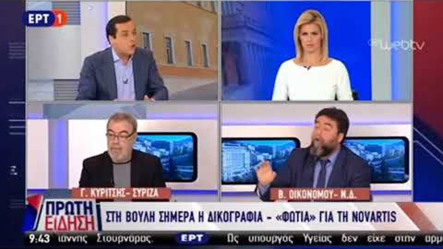 Βασίλης Οικονόμου - Ο Σκληρός της Βουλής