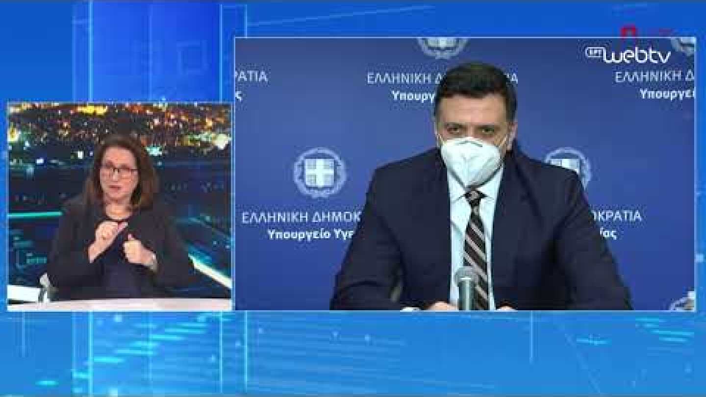 Eνημέρωση για τον κορωνοϊό από τον Υπουργό Υγείας Βασίλη Κικίλια