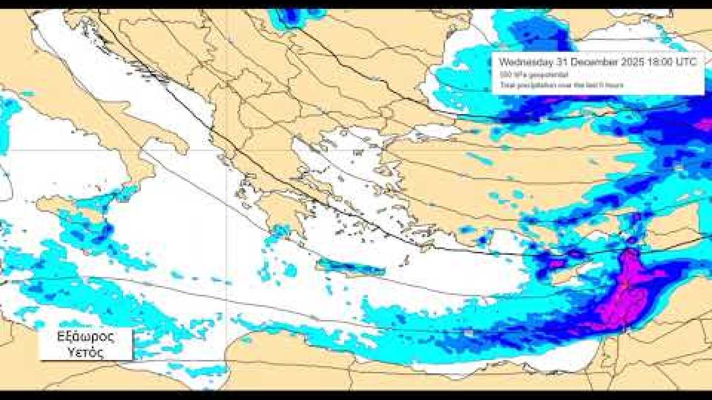 Προγνωση απο 26 Δεκεμβρίου 2025