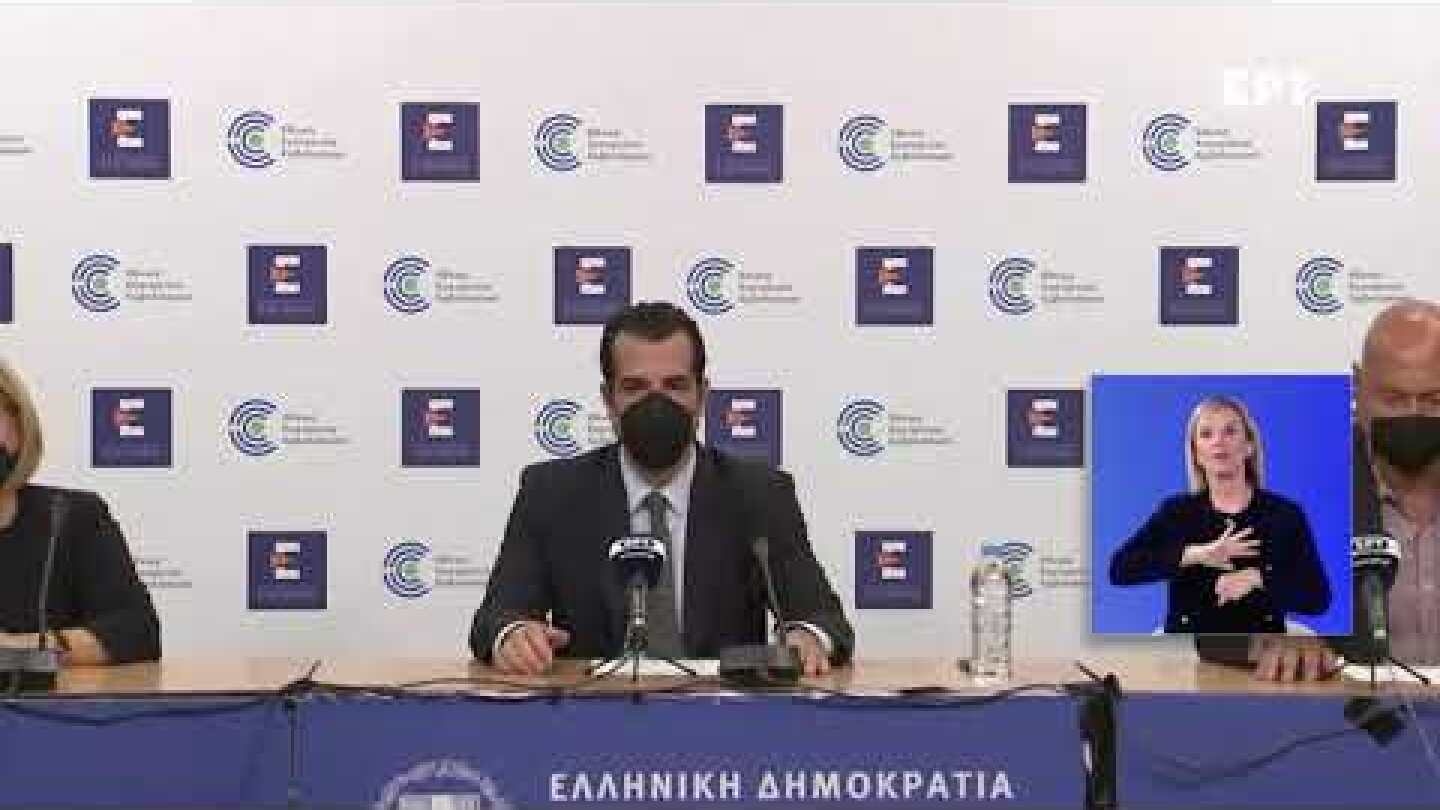 Ανακοινώσεις αναφορικά με την πανδημία από το Υπουργείο Υγείας