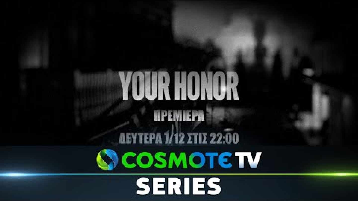 Your Honor | COSMOTE SERIES HD