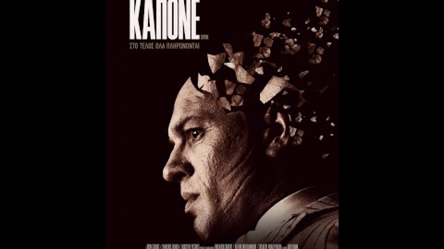 ΚΑΠΟΝΕ (Capone) - Trailer (greek subs)