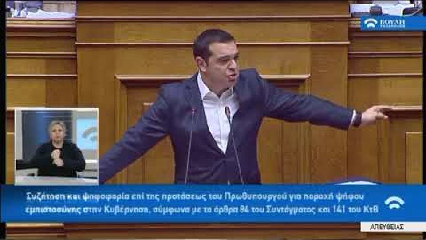 Α.Τσίπρας (Πρωθυπουργός))(Δευτερολογία)(Ψήφος Εμπιστοσύνης στην Κυβέρνηση)(16/01/2019)