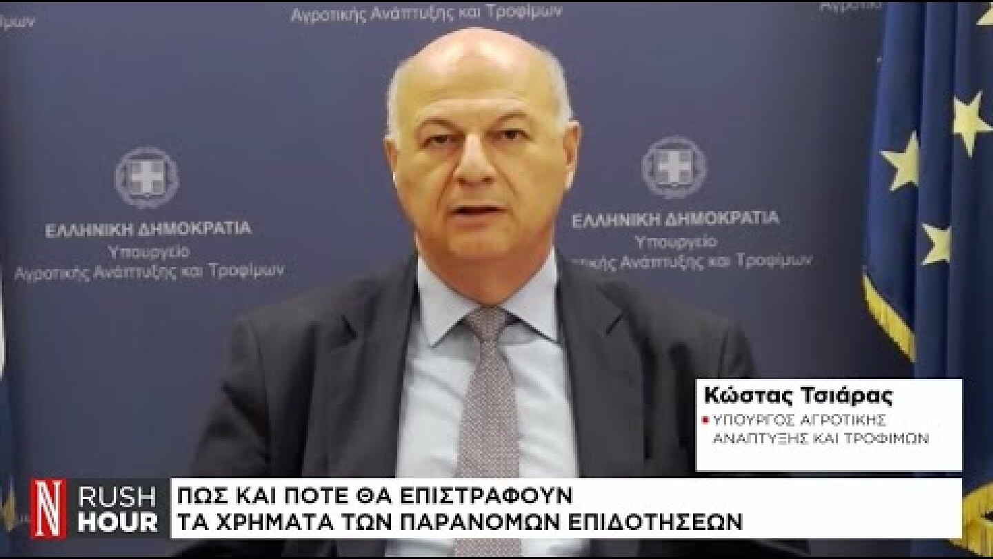 Ο  Κώστας Τσιάρας, μιλάει στη «Ν» για το σκάνδαλο του ΟΠΕΚΕΠΕ