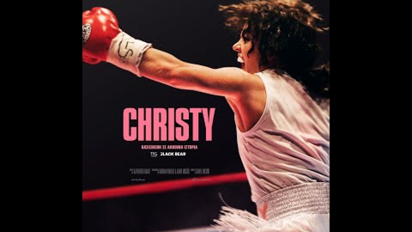 CHRISTY - trailer (greek subs)