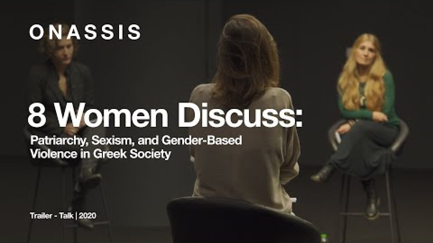 TRAILER | 8 ΓΥΝΑΙΚΕΣ ΣΥΖΗΤΟΥΝ: ΠΑΤΡΙΑΡΧΙΑ, ΣΕΞΙΣΜΟΣ ΚΑΙ ΕΜΦΥΛΗ ΒΙΑ ΣΤΗΝ ΕΛΛΗΝΙΚΗ ΚΟΙΝΩΝΙΑ