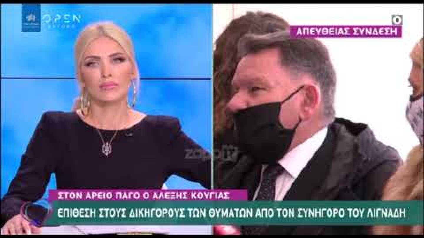 Αλέξης Κούγιας: "Ποιος είναι ο Γιώργος Καπουτζίδης για να ασχοληθώ;"