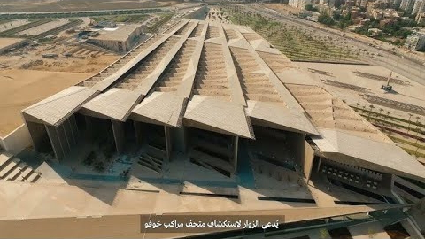 بث مباشر.. الرئيس السيسي يشهد اليوم افتتاح المتحف المصري الكبير بمشاركة 79 وفدا رسميا