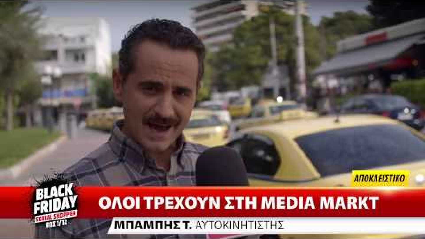 Ο Ταξιτζής αποκαλύπτει!