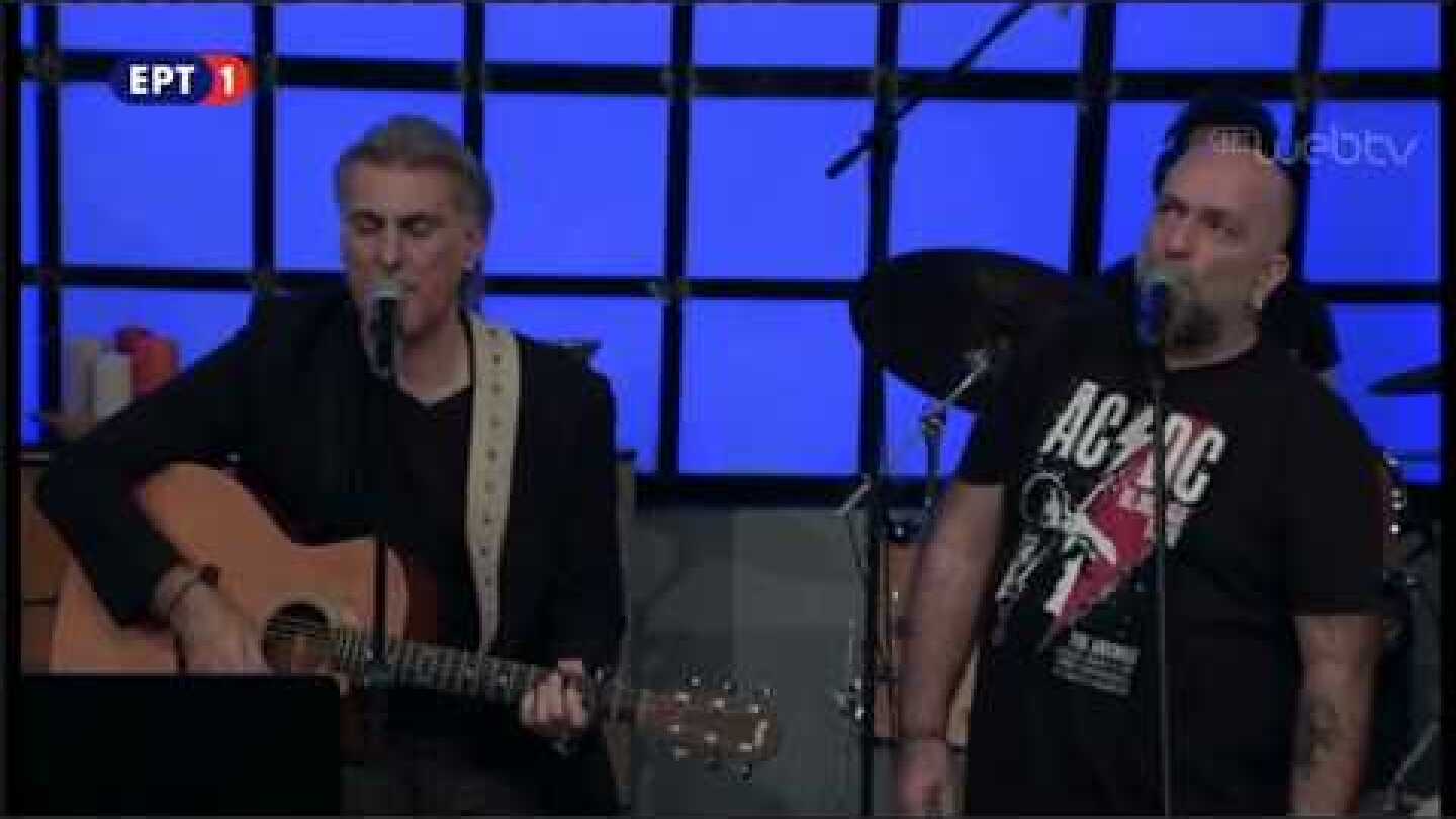 Απ' Την Αρχή - Πυξ Λαξ