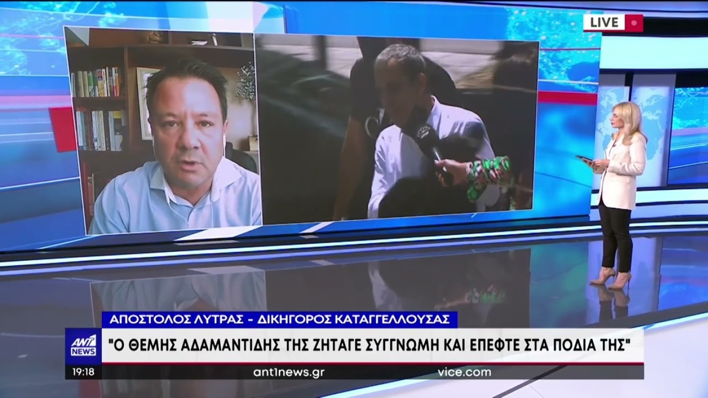 Λύτρας: Ο Αδαμαντίδης είχε βιαιοπραγήσει και παλαιότερα κατά της Βαρβάρας Κίρκης