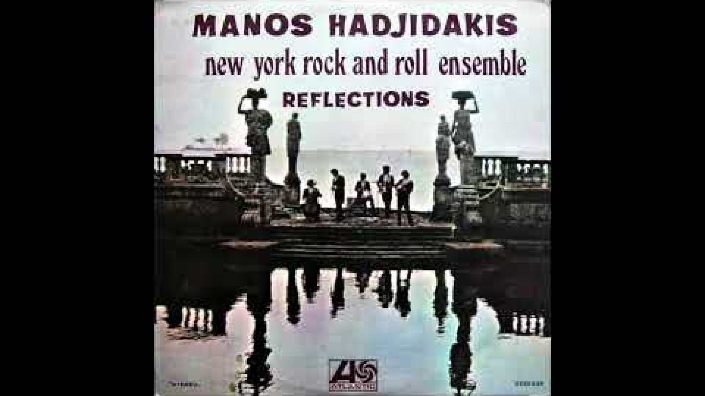 Manos Hadjidakis | New York Rock & Roll Ensemble • Reflections [1970]