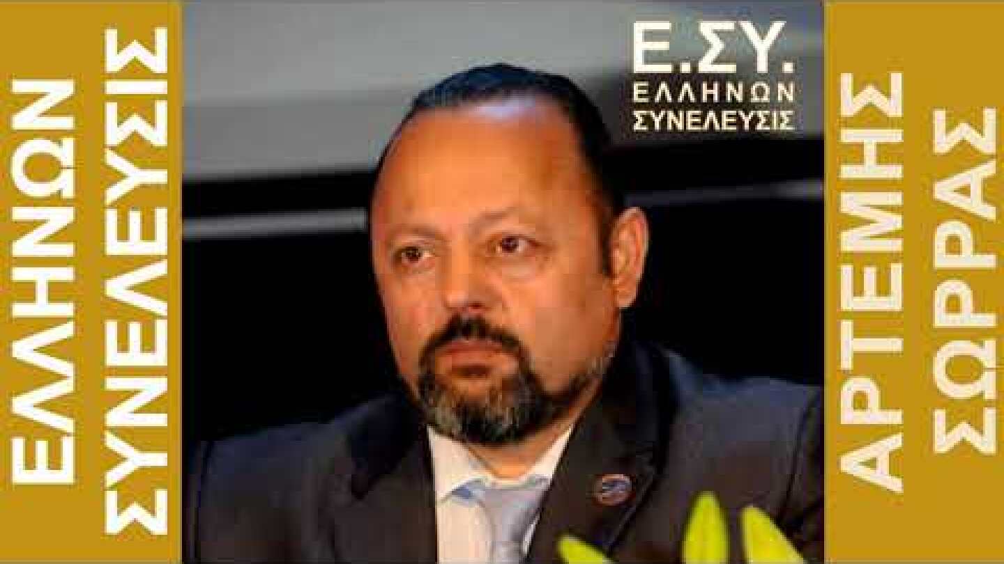 ΟΛΟΙ ΟΙ ΠΟΛΙΤΕΣ ΝΑ ΠΛΗΡΩΣΟΥΝ ΤΑ ΧΡΕΗ ΤΟΥΣ ΜΕ ΧΡΗΜΑΤΑ