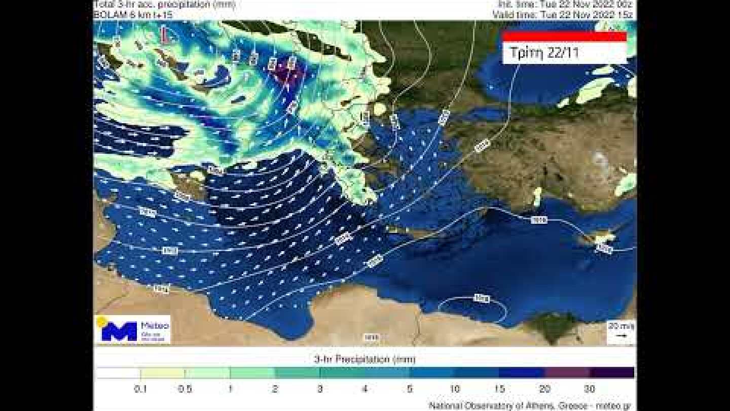 Meteo.gr: Πρόγνωση υετού και ανέμου,Τρίτη 22/11 - Τετάρτη 23/11/2022